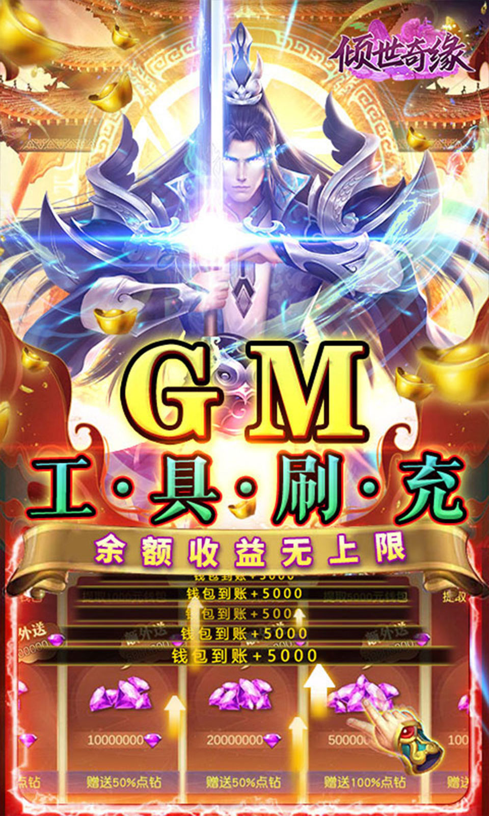 倾世奇缘手游官方版下载安装