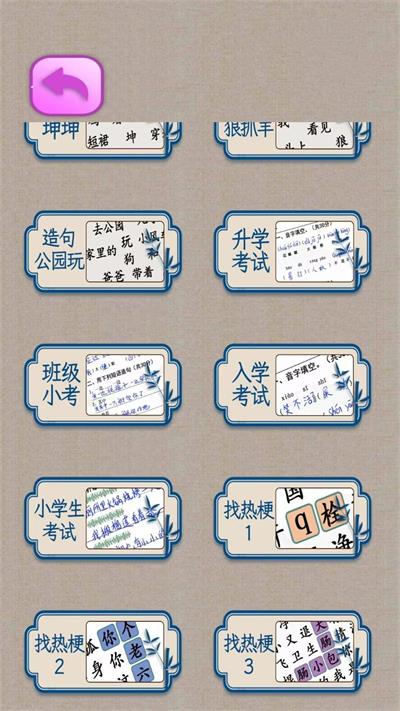 文字王者挑战最新版游戏下载