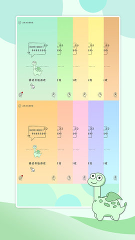 贪吃的小恐龙下载安装手机版