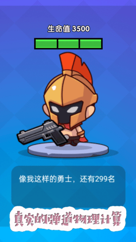 吃鸡大逃亡游戏单机版下载