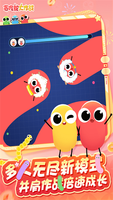 贪吃蛇大作战vivo版本