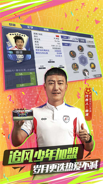 中超风云2折扣版