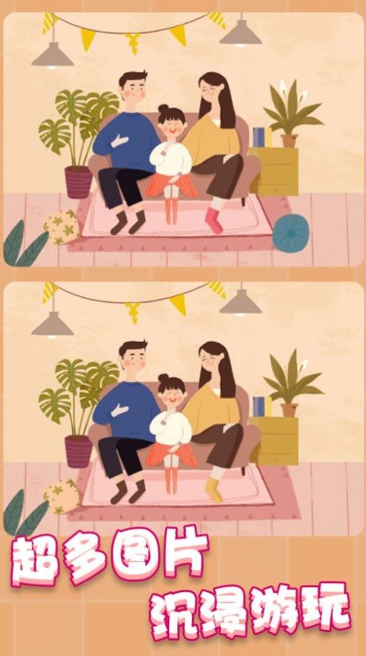 疯狂找茬游戏安卓版下载