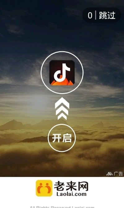 老来网人脸识别认证2022版