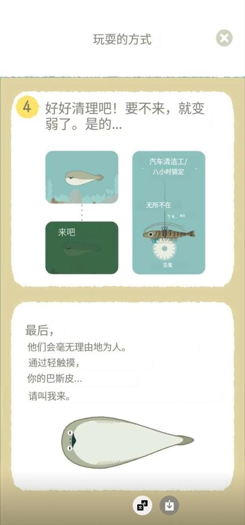 虚无鱼baspi中文版免2025