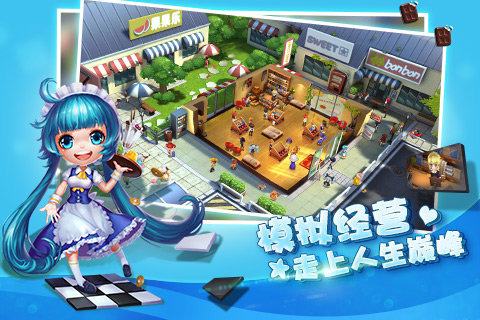 梦想星城手游官方版下载