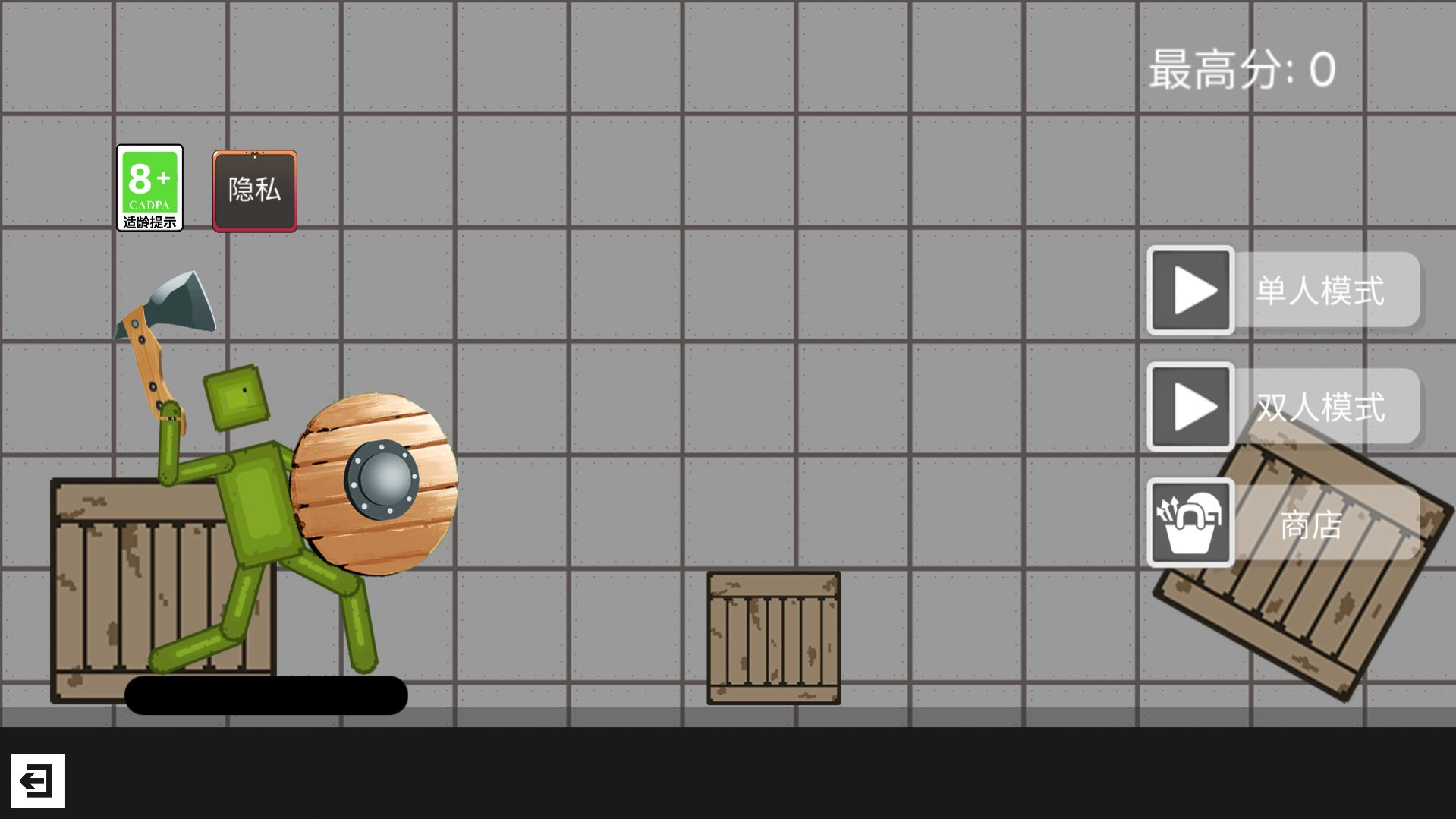 战斗吧神射手安卓下载手机版