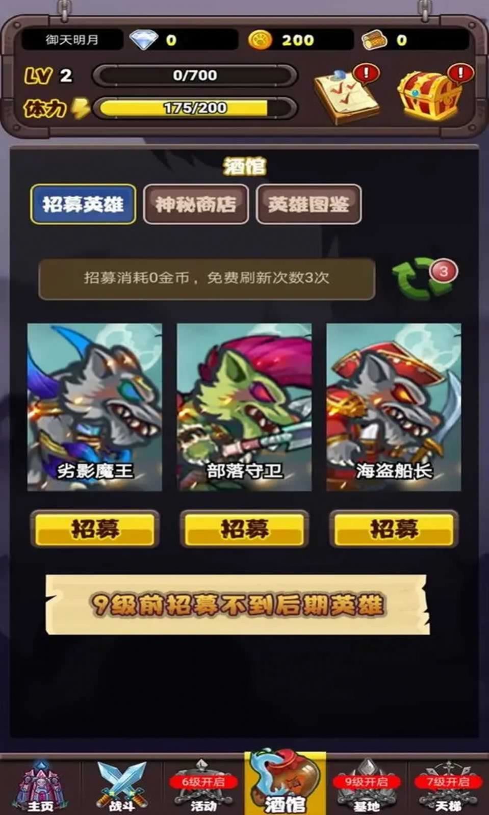 英雄传之狼族觉醒手游下载官方版