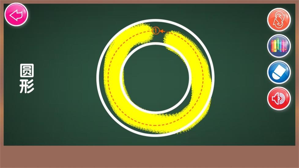 儿童画画形状大全手机版免费版