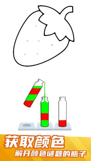 液体排序游戏免2025