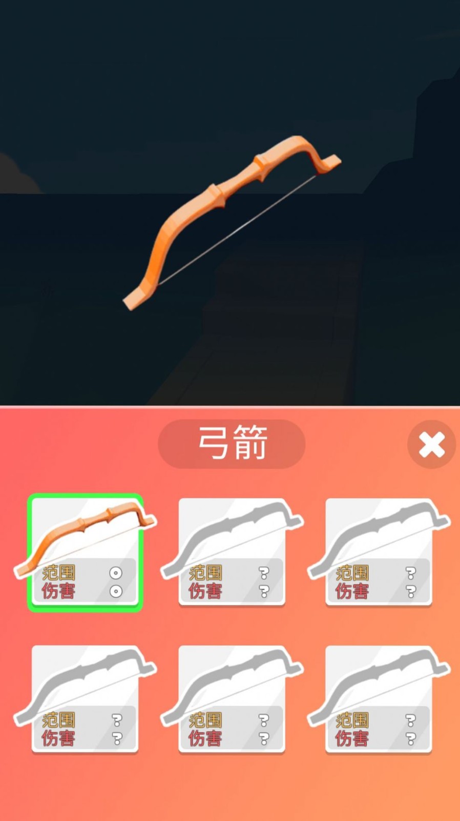 塔防我最稳安卓版最新