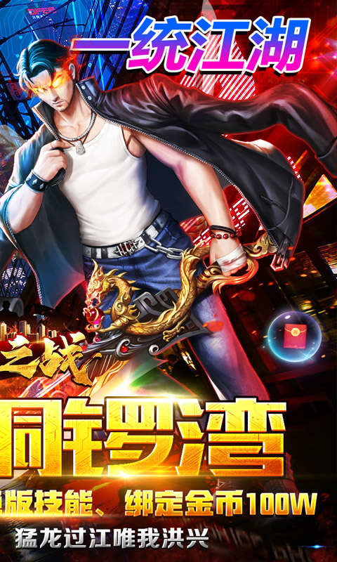 王者之战安卓版下载安装