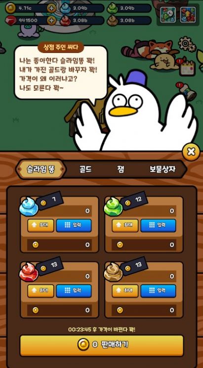 史莱姆之地游戏汉化版下载