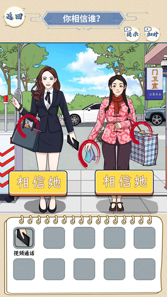 是谁在说谎最新版