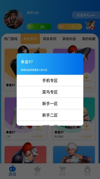 约战竞技场手机版下载最新版本