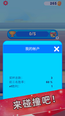 欢乐派对联盟官方版