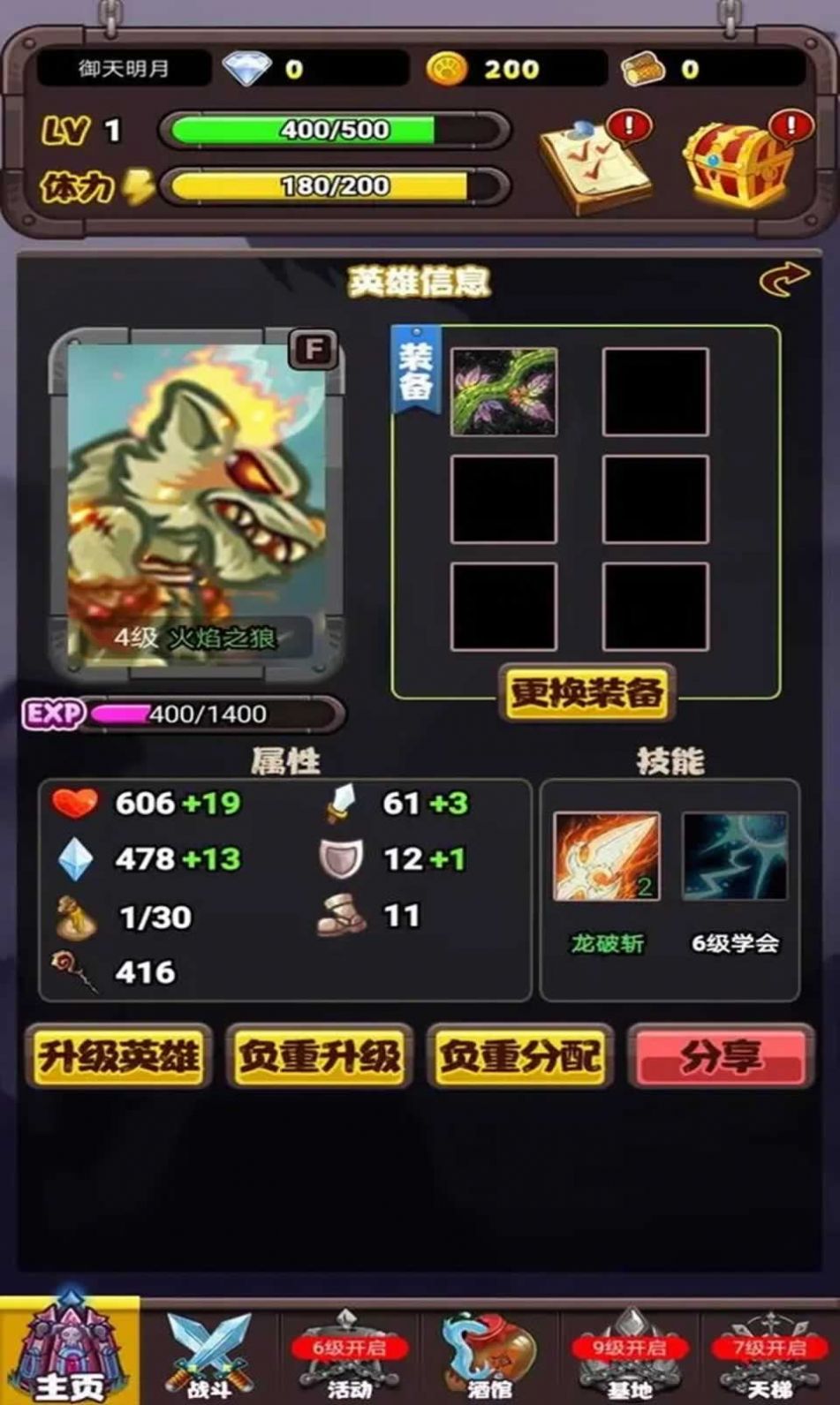 英雄传之狼族觉醒手游下载官方版