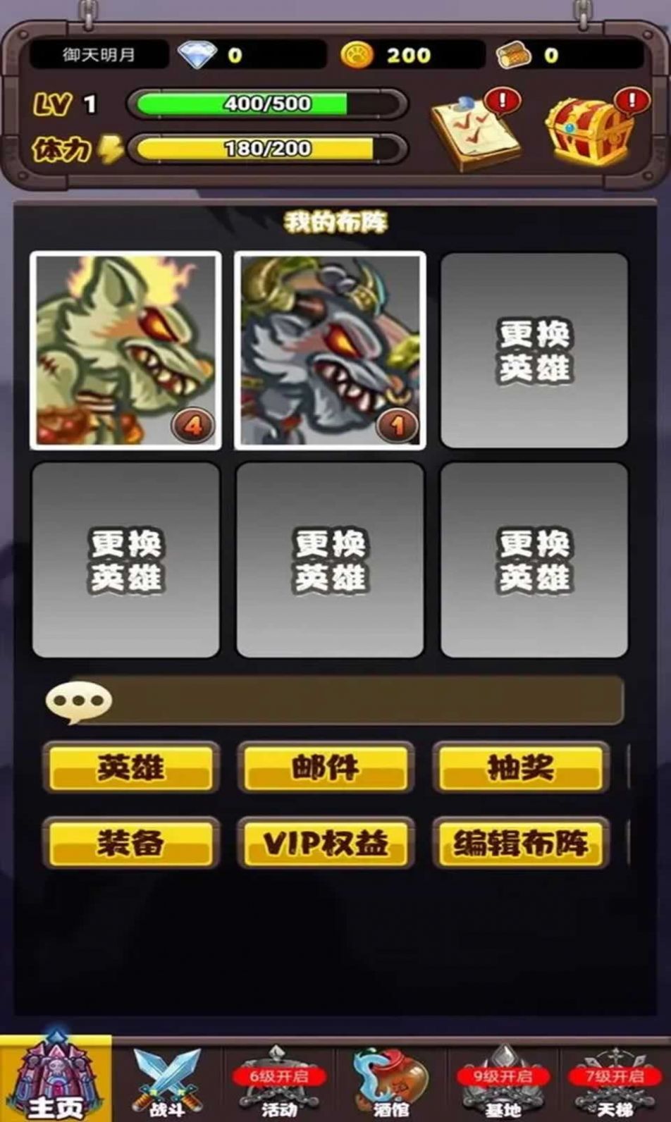 英雄传之狼族觉醒手游下载官方版