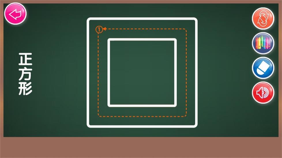 儿童画画形状大全手机版免费版