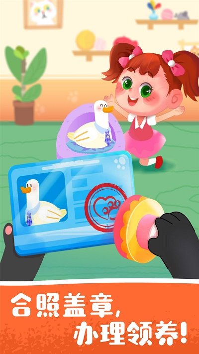 宝宝宠物救援最新游戏下载