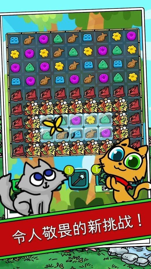 鹅猫爆炸安卓版最新版
