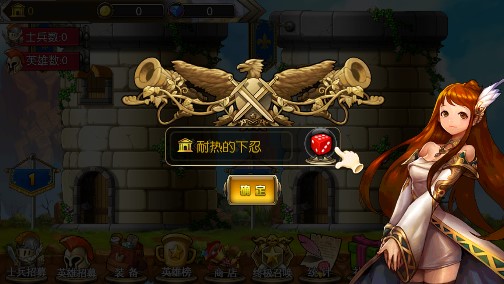 英雄世界最新版安装