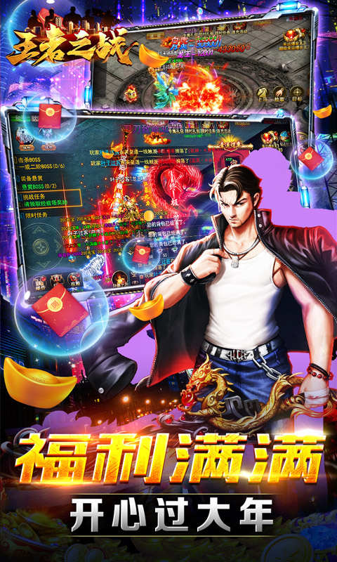 王者之战安卓版下载安装