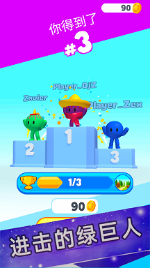 欢乐派对联盟官方版