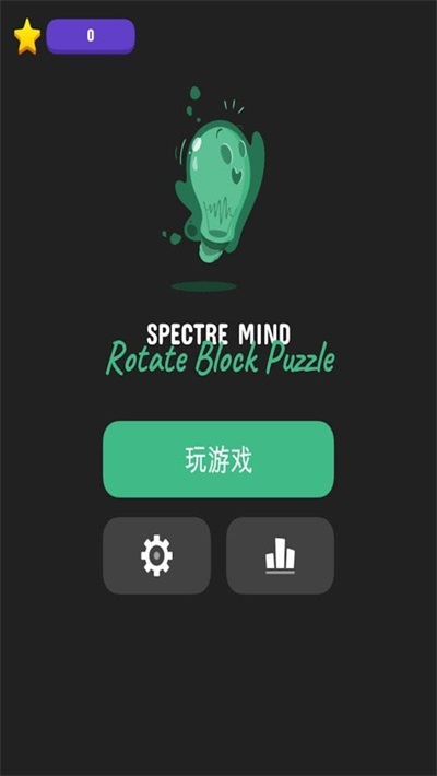 幽灵旋转方块拼图手游安卓版