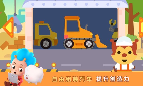 小小赛车手安卓版安装