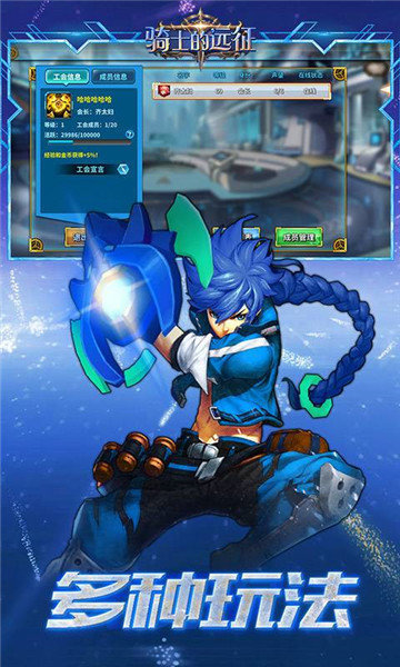 骑士的远征手游官方版