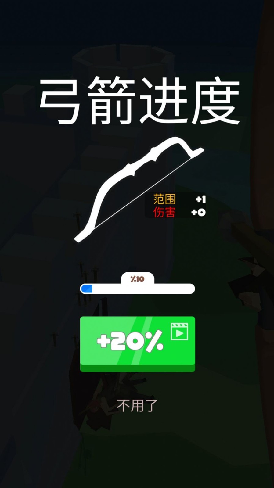 塔防我最稳安卓版最新