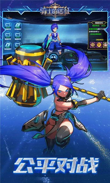 骑士的远征手游官方版