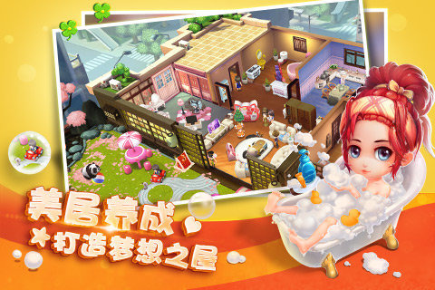 梦想星城手游官方版下载