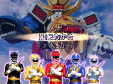 百兽战队手机版游戏下载