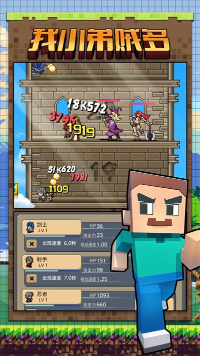 我小弟贼多安卓版