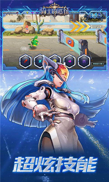 骑士的远征手游官方版