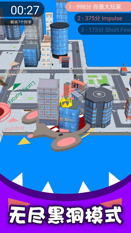 黑洞吞噬大乱战游戏官方版