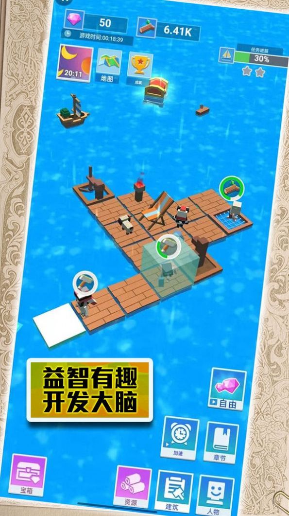 末日来袭大逃亡安卓手机版