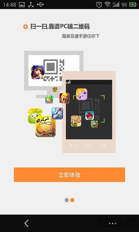 靠谱助手官方手机版