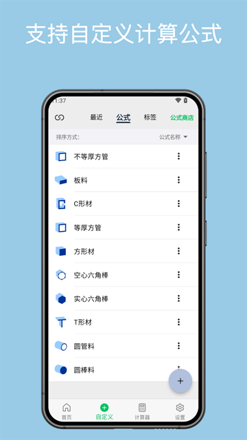 几何计算器app