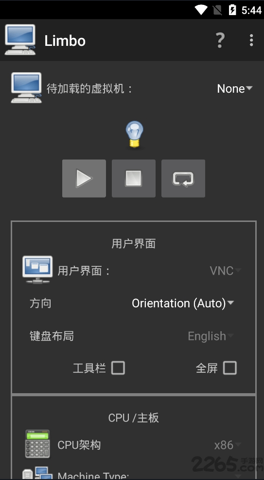 limbo手机变电脑模拟器
