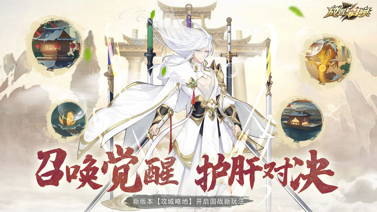 放置与召唤最新版