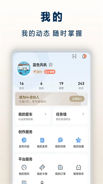北京现代app