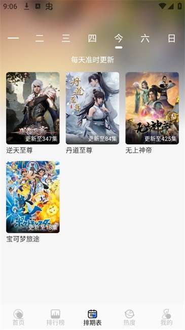 悠悠影视安卓最新版