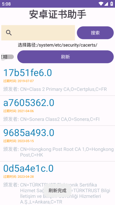 安卓证书助手app(androidcerthelper)
