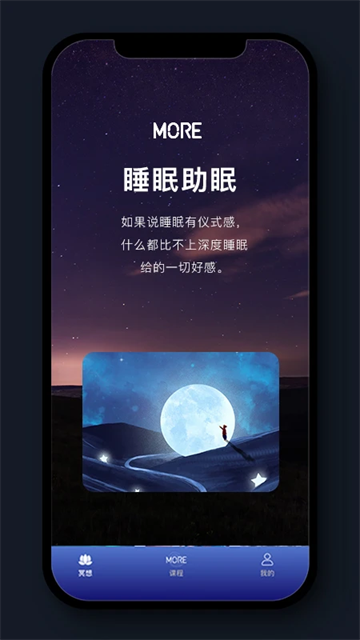 墨尔冥想app
