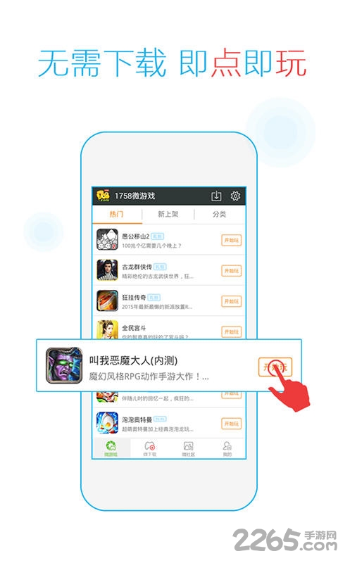 1758微游戏破解版
