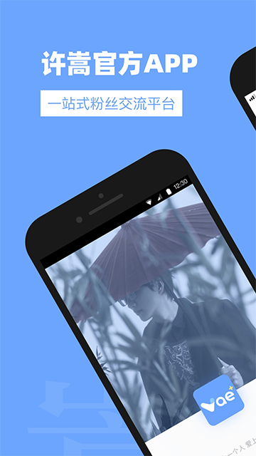 Vae+官方app
