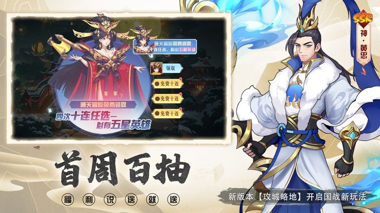 放置与召唤最新版